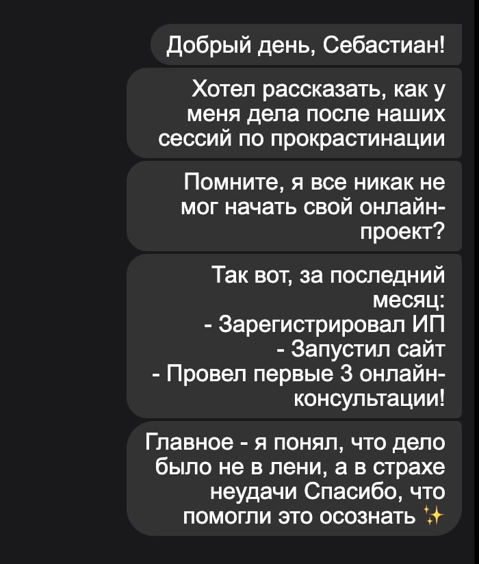 Testimonial from Алекс М.