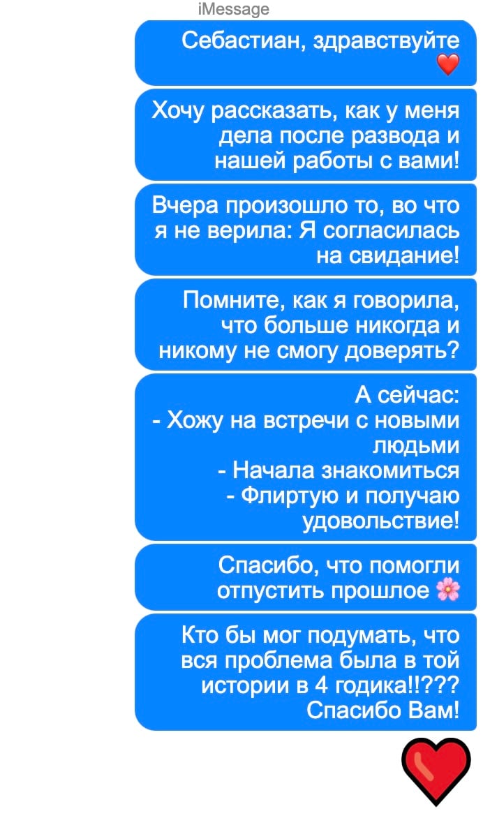 Testimonial from Елена В.