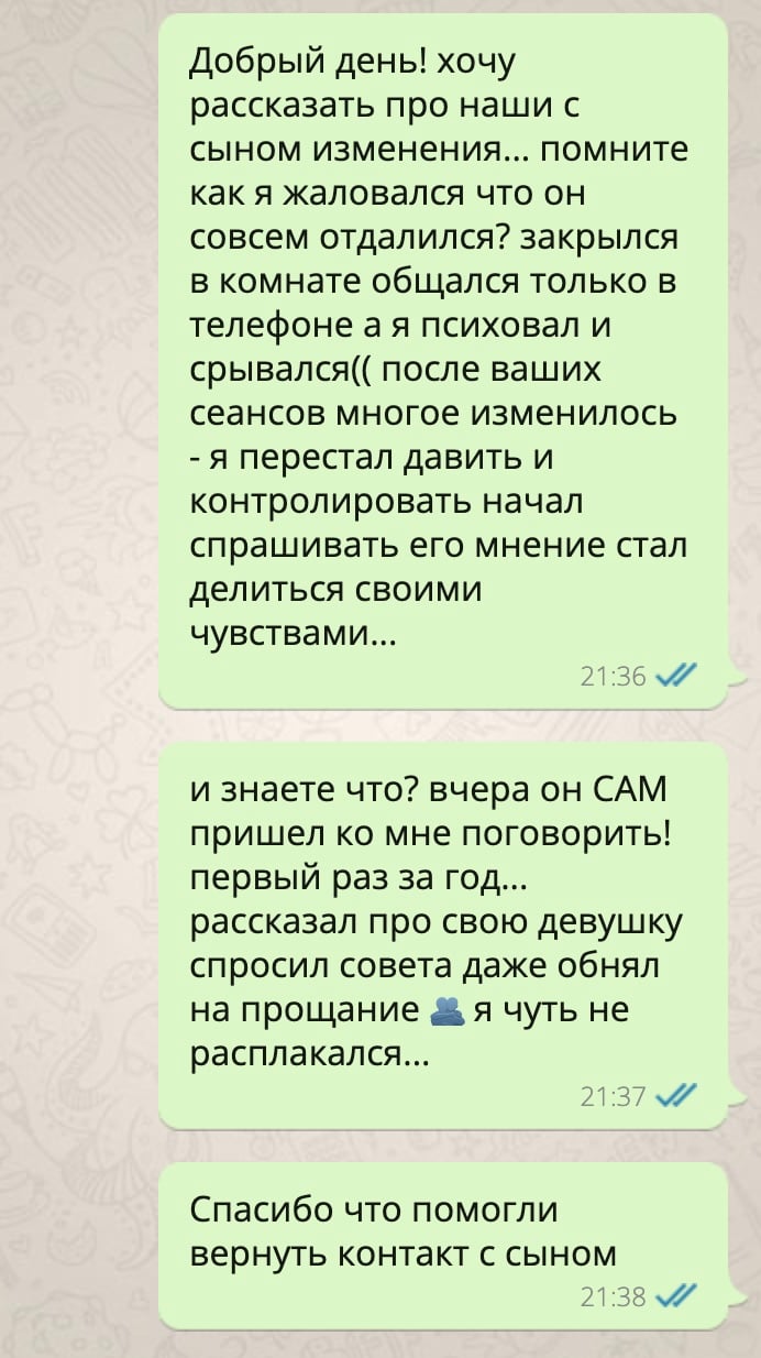 Testimonial from Михаил К.